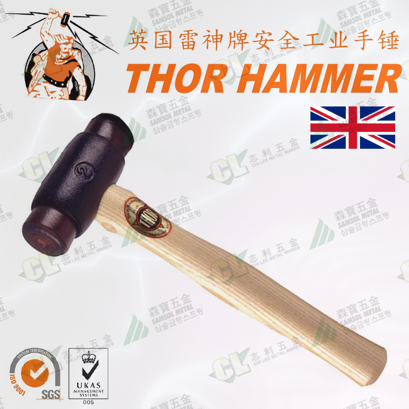 British Raytheon THOR imports RAWHIDE MALLETS raw leather hammer raw cow leather hammer