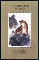 (Jianming Collection) 1986 Best Stamp Selection Commemorative Sheet (The last page of the 86 Northern Book Year)