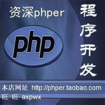 7年PHP开发经验|PHP+MySQL项目架构方案咨询|服务器架构|网站架构