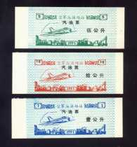 Ticket Collection 571991  ⁇ Puyan Station Military Gasoline Tickets Beautiful 3