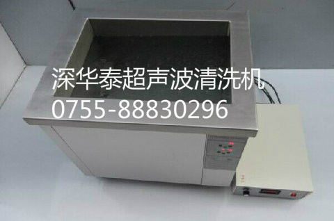 深华泰工业型超声波轮胎清洗设备油泵油咀清洁切削液超音波清洗机