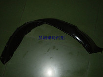 Changhe Suzuki North Fighting Star K14 Leaf Flap Fender inner lining plate Wheel inner fender left right