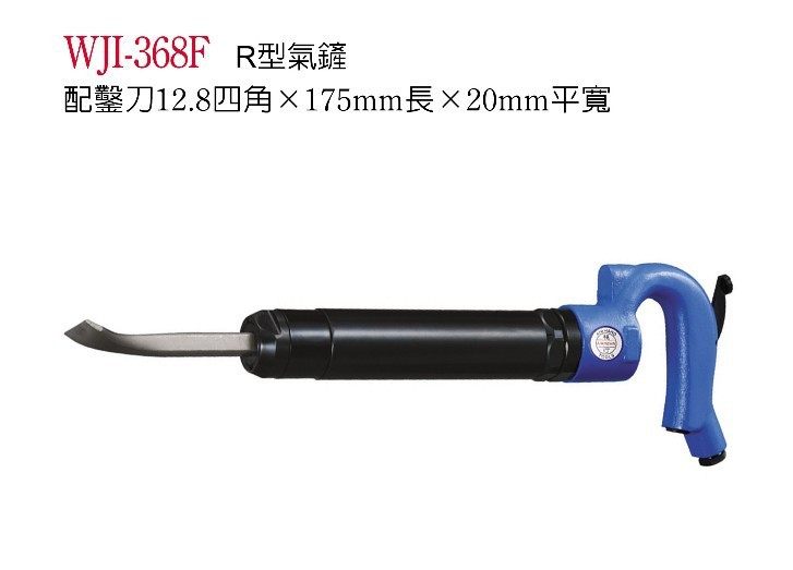 Steady - statin pneumatic tool WJI - 368F R - type gas shovel