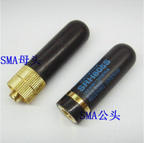 ♂Hand Desk Antenna♂Imitation Diamond SRH-805S Hand Desk Antenna♂Homegrown Thumb Antenna♂Ultra Short Antenna