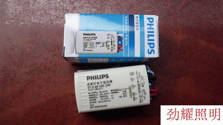 Philips 12V transformer Philips Spotlight Ceiling Lights Dimmer Electronic Transformer 12V 60W