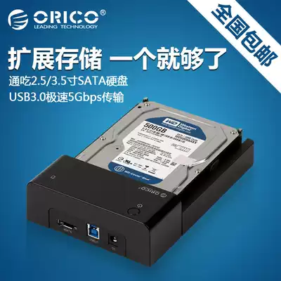 ORICO 6518sus3 high speed usb3 0 transmission interface universal computer serial hard disk 3 5 inch hard disk box