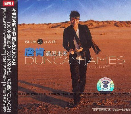 【永盛商城正版CD】唐肯 遇见未来CD 步升原版 珍藏拉页写真歌词