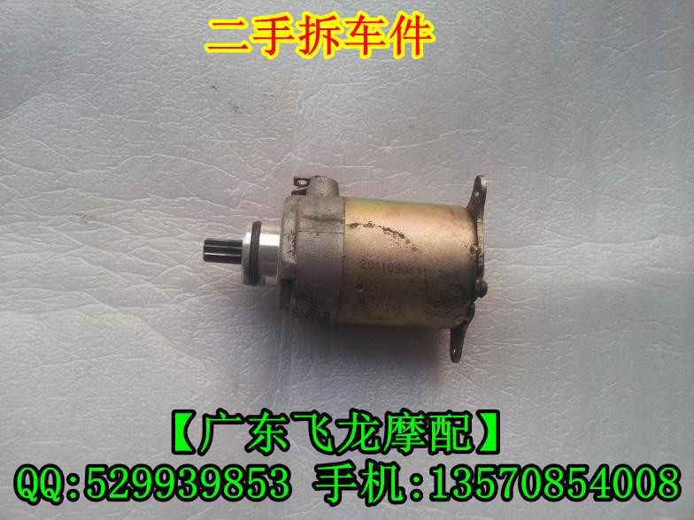 GY6 HOMAY 125T Women Scooter Locomotive Princess 125T Engine to start motor