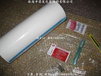 Milk protective film PE protective film stainless steel film high mucous film 30cm wide tear off without deglue