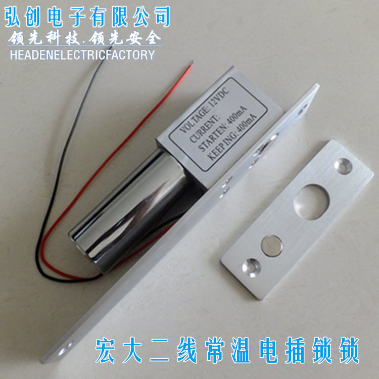 Macro electric plug-in lock no frame glass door lock electronic lock magnetic lock access card magnetic lock for home code lock