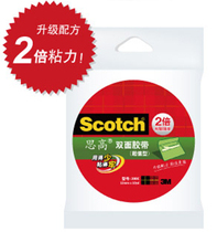 3m high double-sided tape 200C value type 1 2CM double-sided tape 2 times viscosity 12mm * 10yd