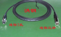 Mini female three-core Canon to mini male three-core Canon 10 meters