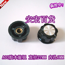 Crown A03 Bakelite knob knob cap potentiometer cap potentiometer knob inner hole 6MM