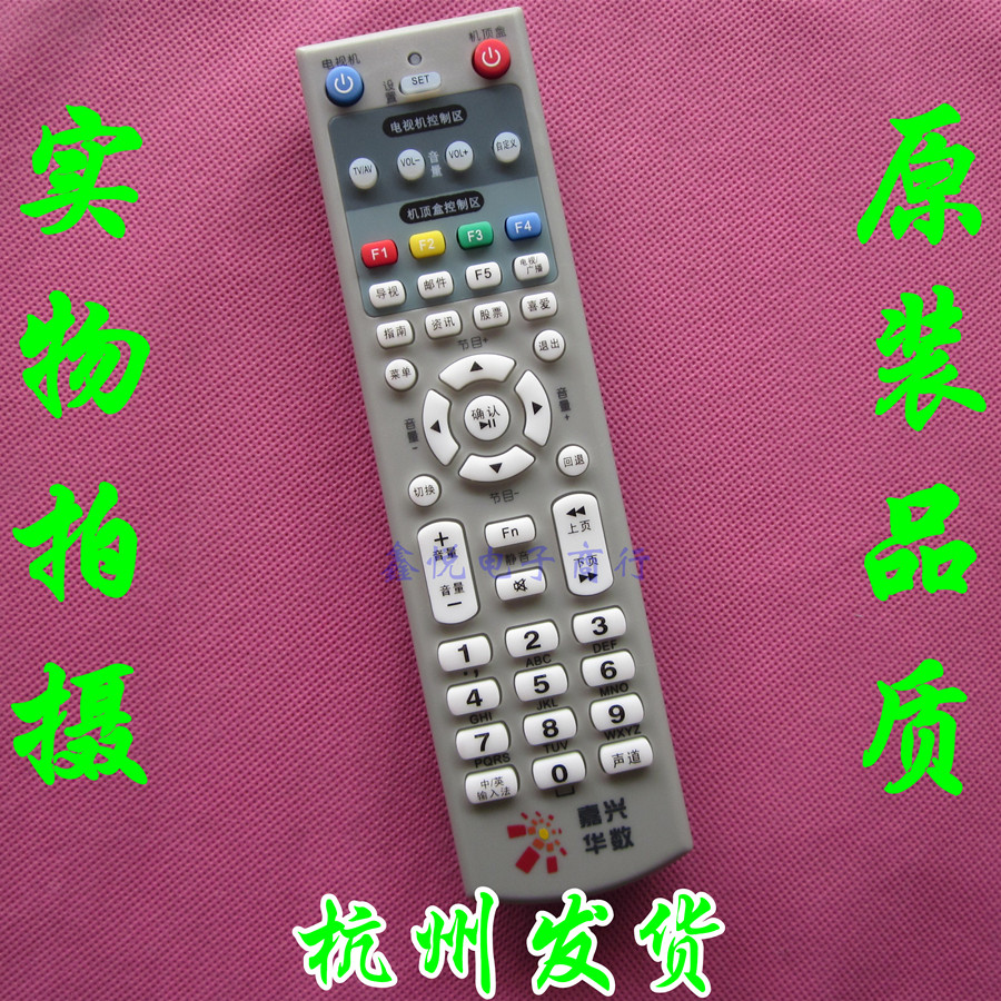 Carichenhua number Motorola digital TV on the box remote control DVB-JX303 NY-219