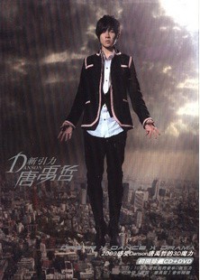 唐禹哲:D新引力(CD+DVD)限定初回珍藏盘 现货出售