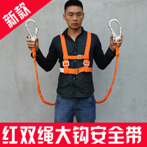 Safety belt five-point double hook shoulder pads for high-altitude work double buckle half body air conditioner extended body anti-fall construction rope