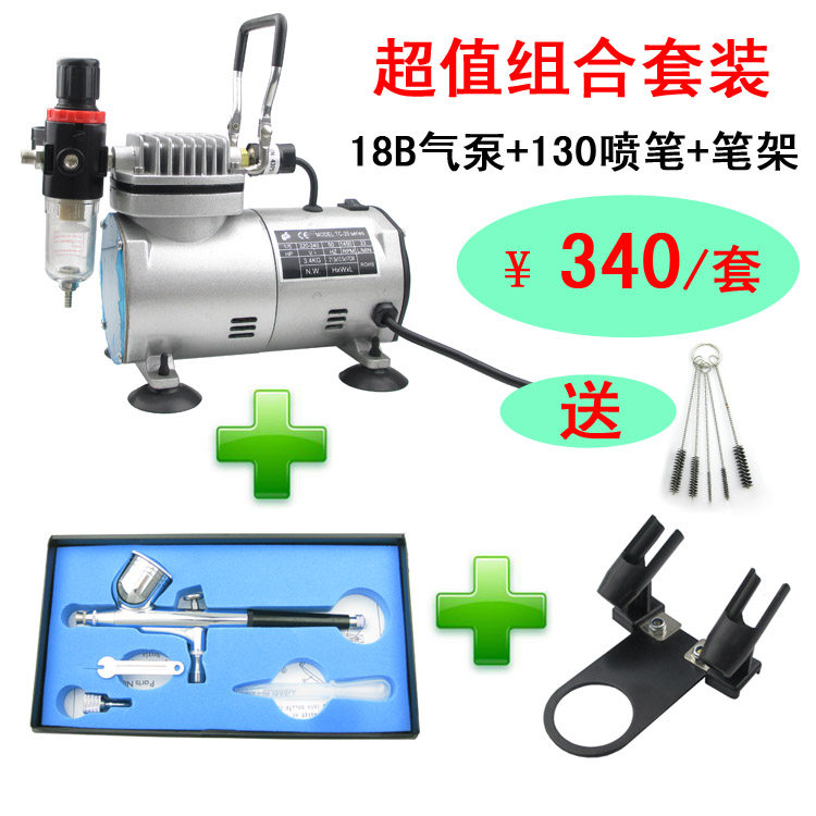 18B model spray pen air pump Small air compressor Military up to spray paint Spray Pump Furniture Repair Cake Spray Gun