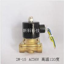 Solenoid valve water valve gas valve 4 points AC380V 110V AC24V AC24V AC36V High temperature 120 degree quality assurance