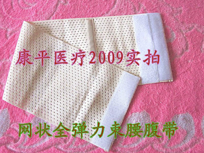 产后收腹带 透气剖腹束缚带 顺产月子夏季束腰带孕妇用品
