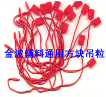 Clothing tag lanyard Universal Square round buckle garment sling rope hanging tag custom-made lanyard hand threading spot