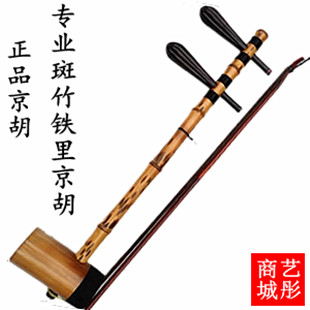 Kyohu instrument Liu Menghu Professional upscale Umu shaft iron rietube spotted bamboo Kyohu Xipi II Yellow delivery accessory