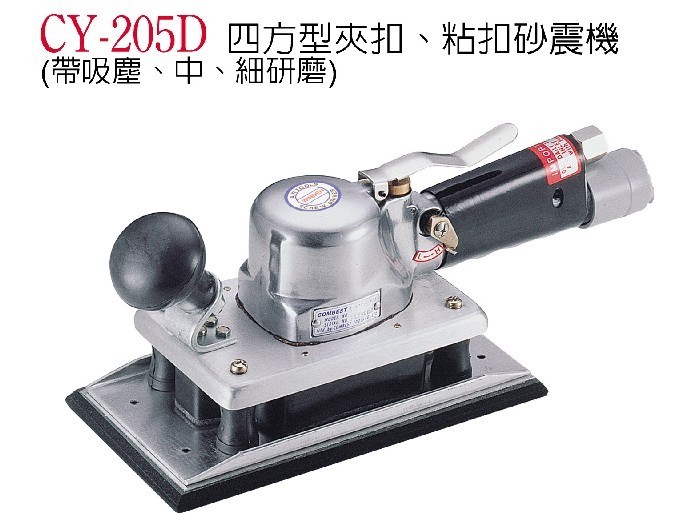 Taiwan steady - pin pneumatic tool CY - 205D quad clamp - clamping sand machine
