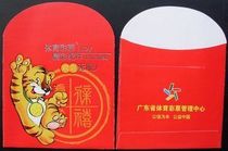 (Lai See Packet) Guangdong Sports Ticket Wonderful Year of the Tiger Unlimited Joy (for collection only)