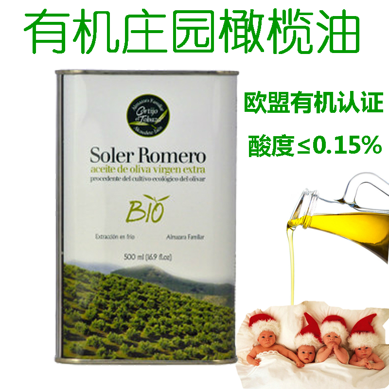 Spain imported organic manor Extra virgin olive oil Edible oil for pregnant women and babies 500ml