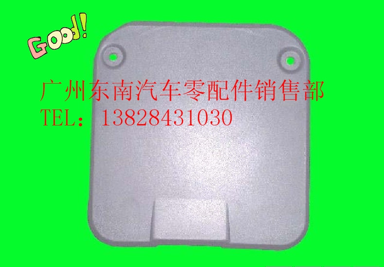 South East Lika Front Belt with decorated cover southeast of the factory