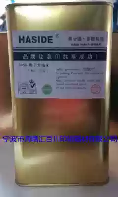 Made in Germany HASIDE HUASHIDE 783B slow-drying oil-and-water diluent contains 13% VAT