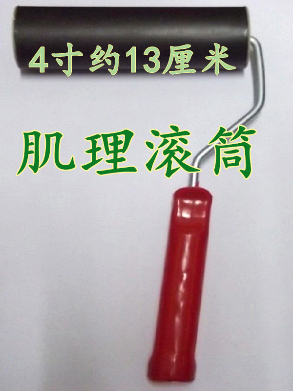 Oil painting shaping roller texture glue plastic roller background wall art paint uneven tool 4 inches