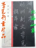 [Ли Ян 