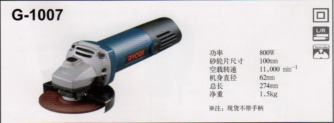 Japan Liubibi Power Tool Shanghai Total Agent Angle Mill G-1007 Multi-functional Grinding Mill