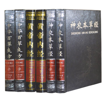 正版图书 图文版全注全译《神农本草经黄帝内经百草良方》精装大16开全套6卷 图解本草纲目中草药四大医学名著养生