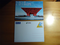 Shanghai World Expo 2010 Shanghai World Expo Haibao High Value Pu (International Postage Air Edition) (Medium Product)