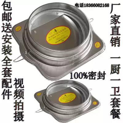 Kitchen plus powder room discount package Stainless steel flue check valve Check valve fireproof check valve Send accessories