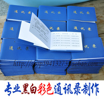  Black and white classmate recording for inner page printing Address book holster custom phone book Custom address book production