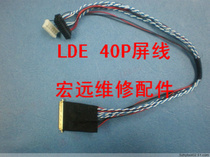 LED LCD screen special screen line LP140WH1 screen line 14 inch LED commonly used 40-pin single 6 LED screen line