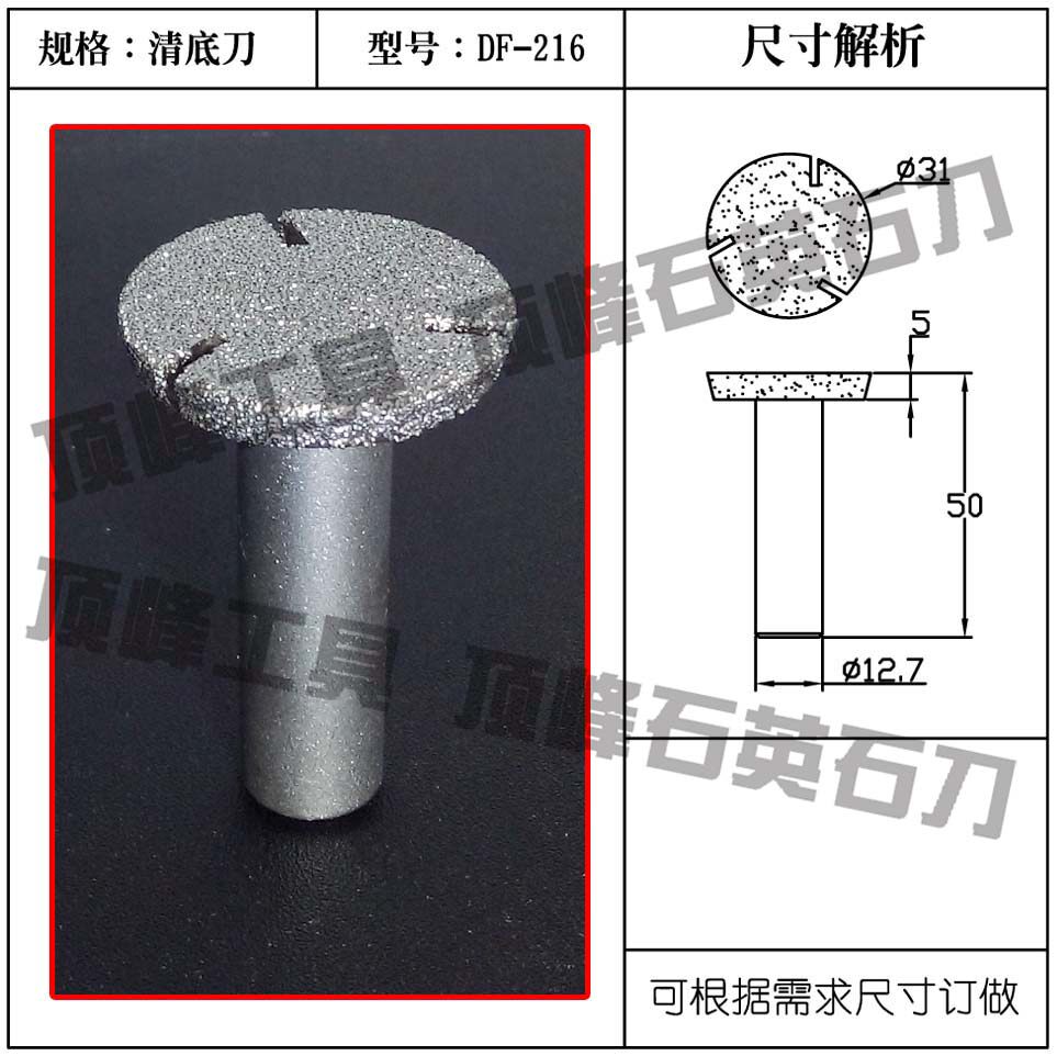 Quartz stone clearing knife Countertop processing tool Flat bottom clearing knife T-type bottom clearing knife Water grinder