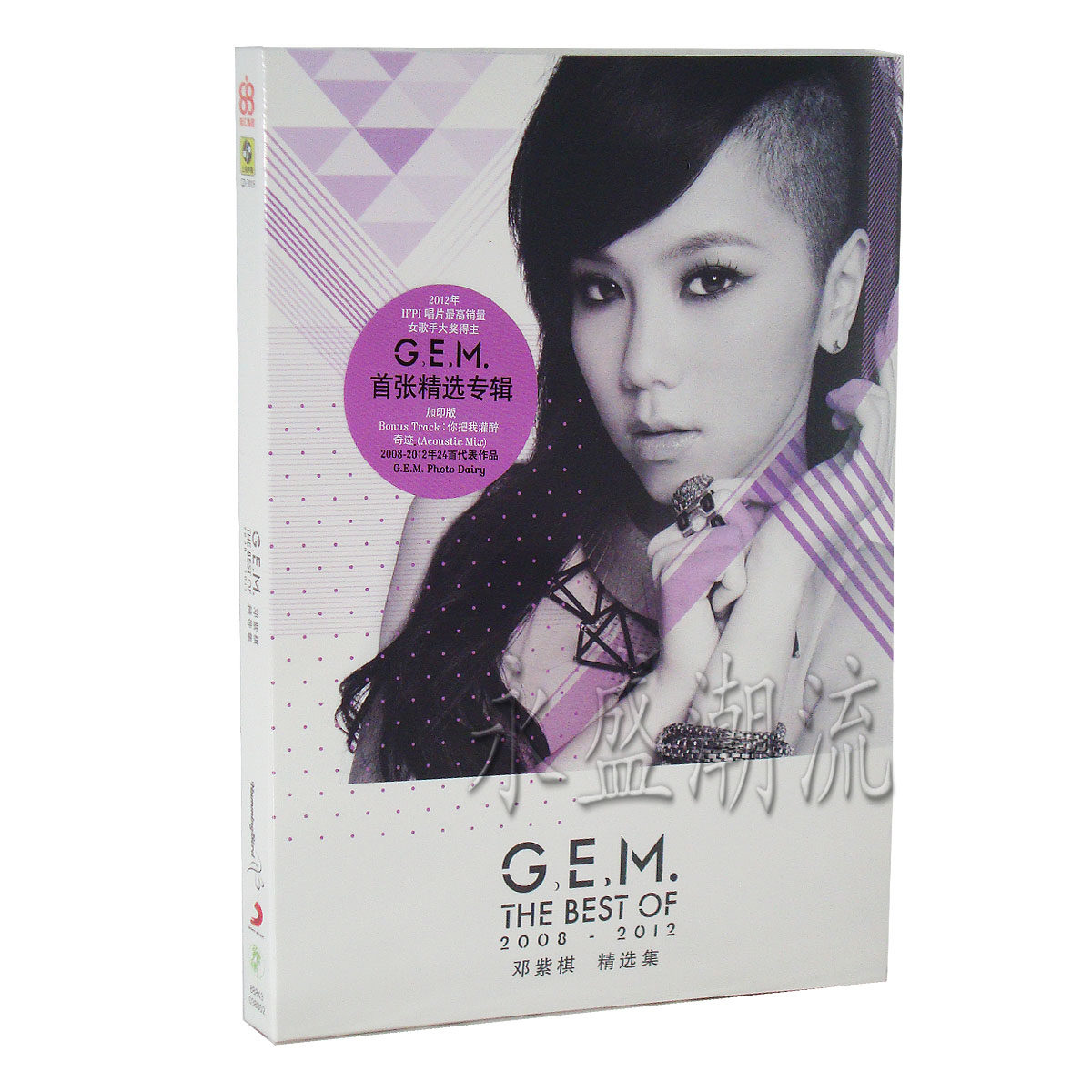 正版丨邓紫棋首张精选集 The Best Of G.E.M(2CD)泡沬 专辑