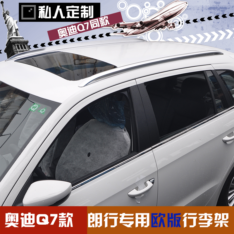 奥迪A3行李架 大众朗行欧版行李架 高尔夫7德系风格旅行架航空铝