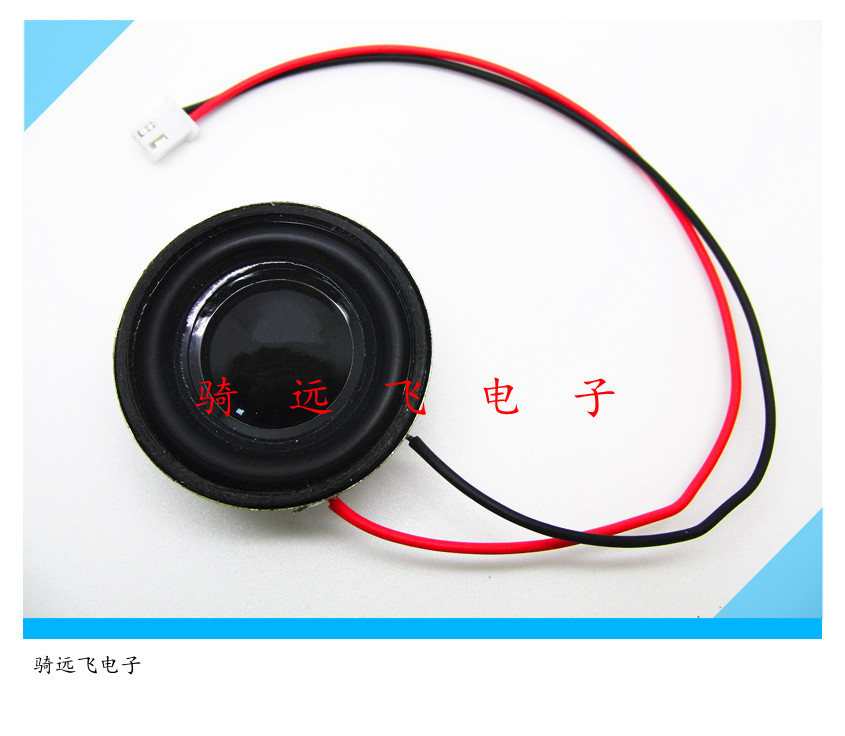 带线优质扬声器 3W4R/3瓦4欧喇叭 迷你功放专用 橡皮胶边 质量好