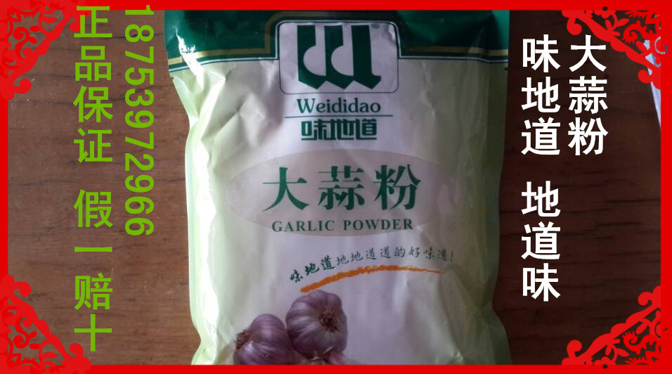 Authentic taste authentic edible garlic powder garlic powder foreign garlic roasted vegetable noodle soup hot pot meat products 500g