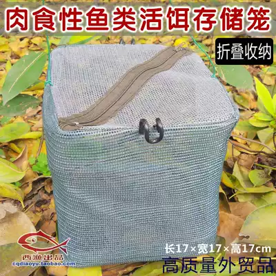 Foldable storage carnivorous fish live bait storage cage live shrimp wheat spike fish Loach and other live bait net cage