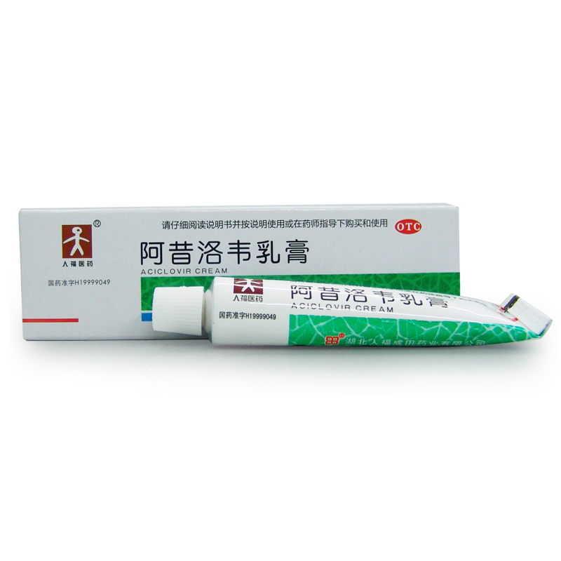 成田阿昔洛韦乳膏10g 用于单纯疱疹或带状疱疹 轻度刺痛瘙痒 软膏