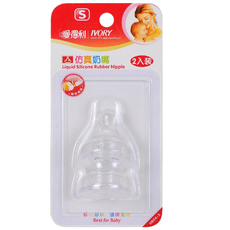 爱得利奶嘴/仿真奶嘴/标口奶嘴/两个装 圆孔 S/M/L 拇指型NB04