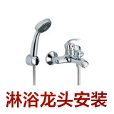 Chengdu bathroom installation service shower shower installation Chengdu faucet installation, Chengdu shower installation
