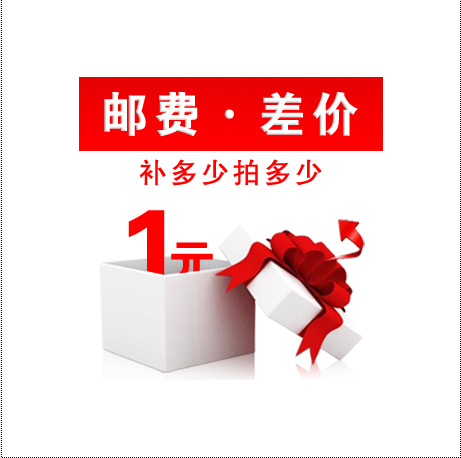 1 yuan difference link $ replenishment freight cost is how much to be shot