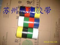 Orange red yellow blue green black white gray and blue wear-resistant waterproof and pressure-resistant floor tape floor tape floor tape
