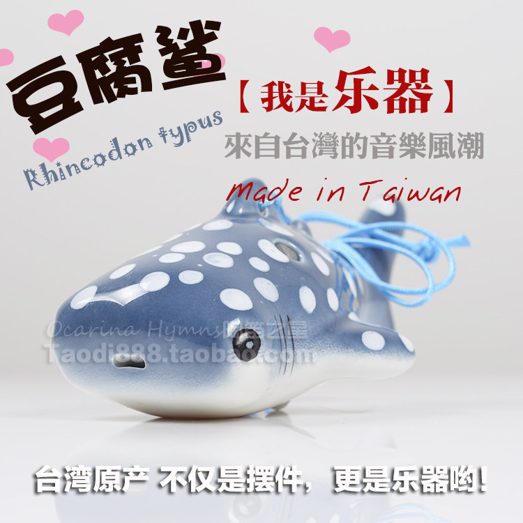 (Taiwan characteristic gift) Enlightenment instrument TNG6 six-hole shape Ocarina tofu shark Super Q National ornaments
